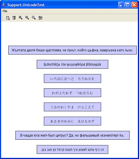 Unicode Test Output